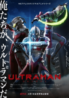 انمي Ultraman الحلقة 9 مترجمة اون لاين