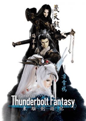 جميع حلقات انمي Thunderbolt Fantasy مترجمة