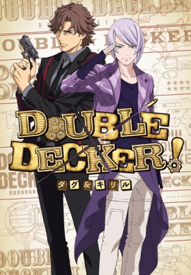 انمي Double Decker Doug Kirill Extra الحلقة الخاصة 2 مترجمة اون لاين