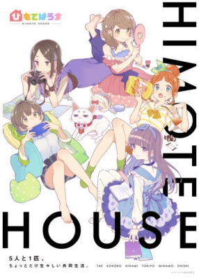 Himote House الحلقة 10 مترجمة