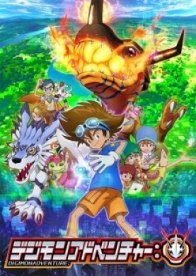 انمي Digimon Adventure الحلقة 66 مترجمة اون لاين