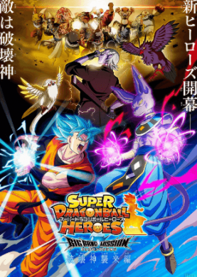 انمي Dragon Ball Heroes الحلقة 16 مترجمة اون لاين