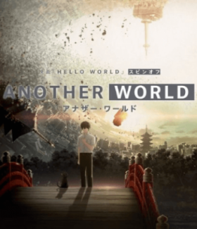 انمي Another World الحلقة 3 والاخيرة مترجمة اون لاين