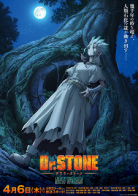 انمي Dr Stone New World الحلقة 10 مترجمة اون لاين