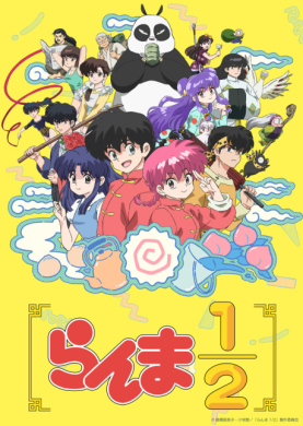 جميع حلقات انمي Ranma12 2024 مترجمة اون لاين