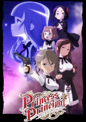 Princess Principal الحلقة 1 مترجمة