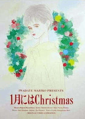 اوفا 1 gatsu ni wa Christmas مترجمة اون لاين