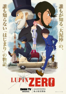 انمي Lupin Zero الحلقة 1 مترجمة اون لاين