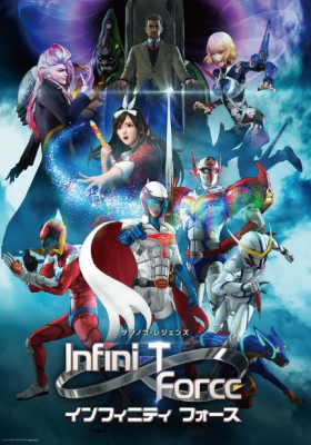 Infini T Force الحلقة 1 مترجمة